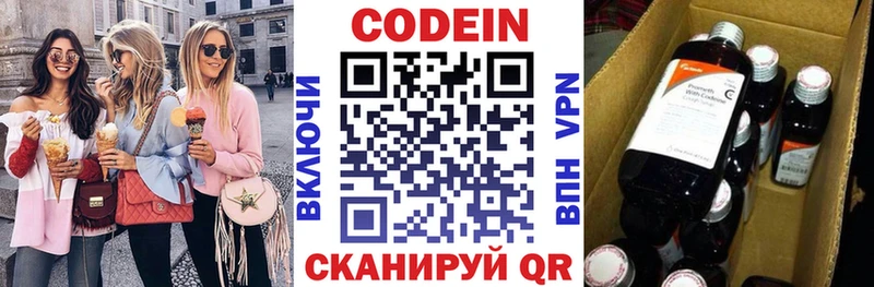 Codein напиток Lean (лин)  МЕГА ССЫЛКА  Козьмодемьянск 